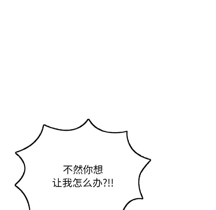 身体互换第1話