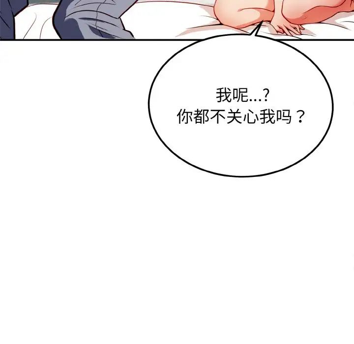 身体互换第1話