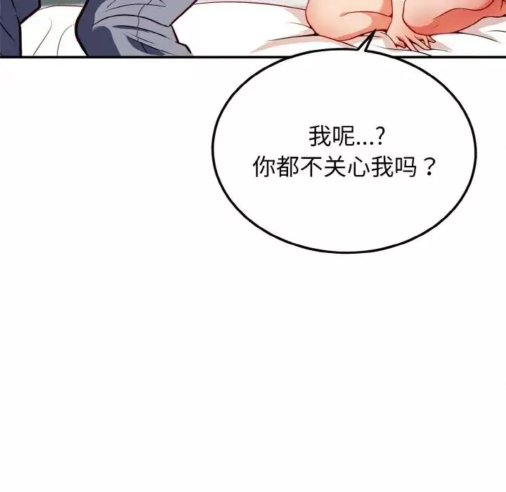 身体互换第1話