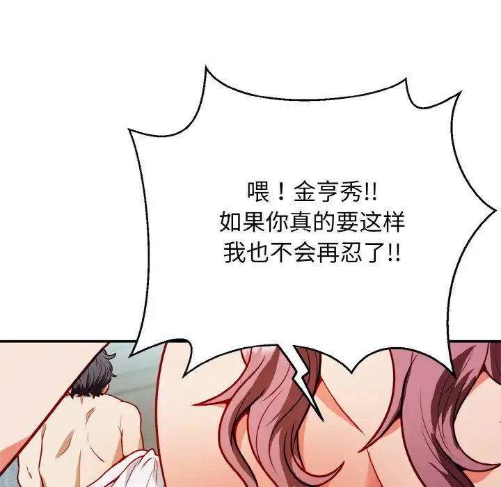 身体互换第1話
