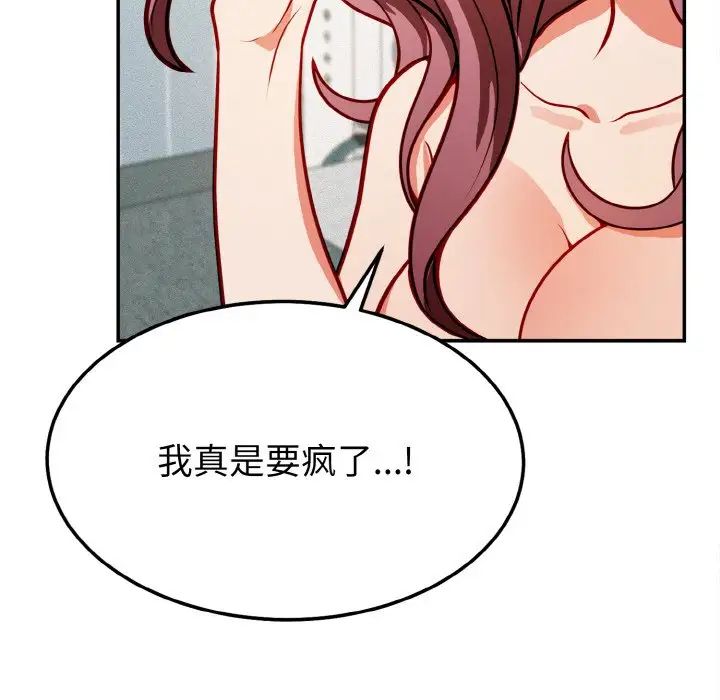 身体互换第1話