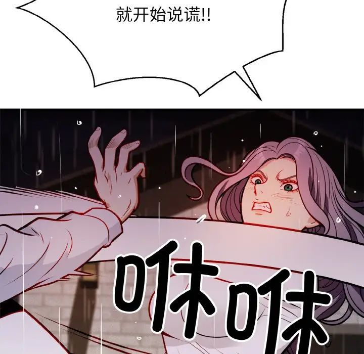 身体互换第1話