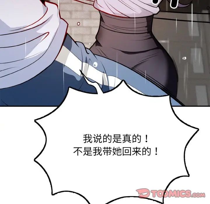 身体互换第1話