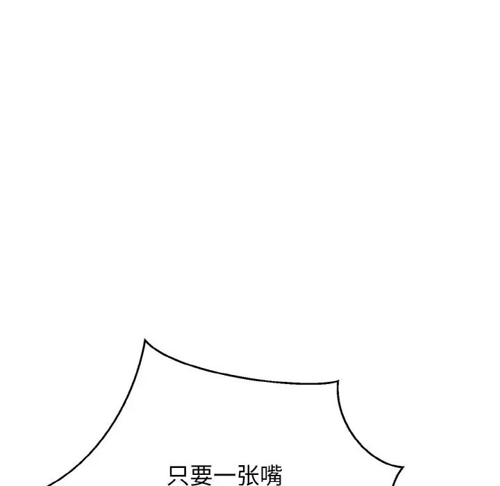 身体互换第1話