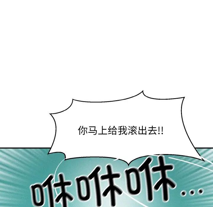 身体互换第1話