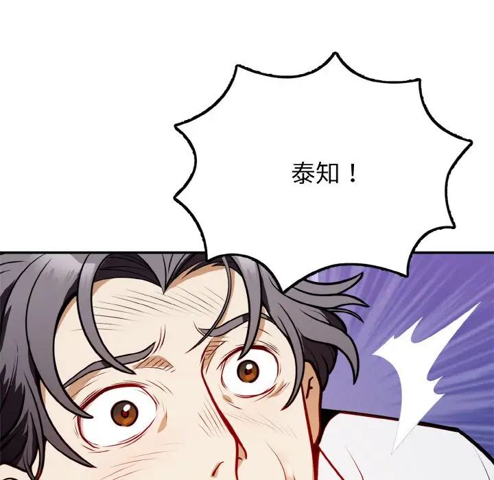 身体互换第1話