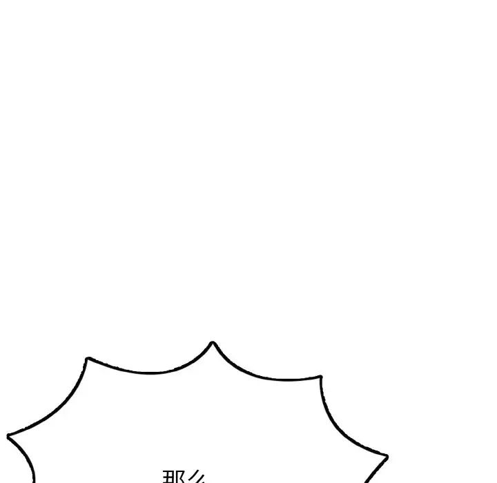 身体互换第1話