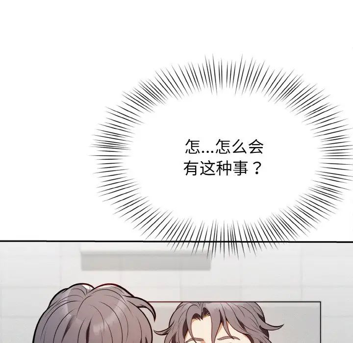 身体互换第1話