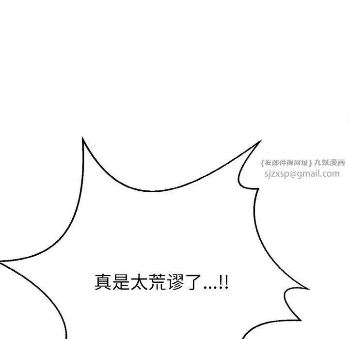 身体互换第1話