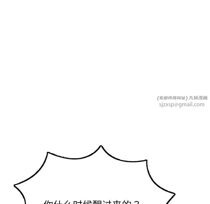 身体互换第1話