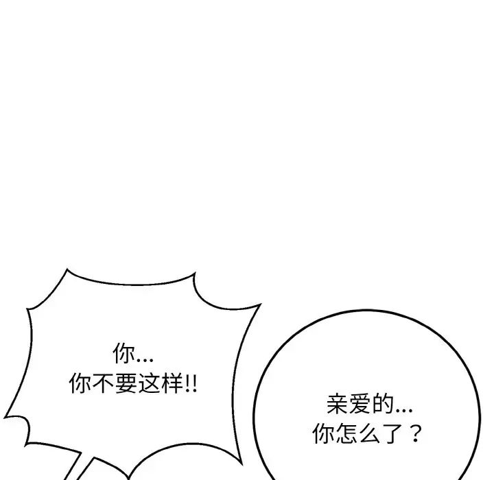 身体互换第1話