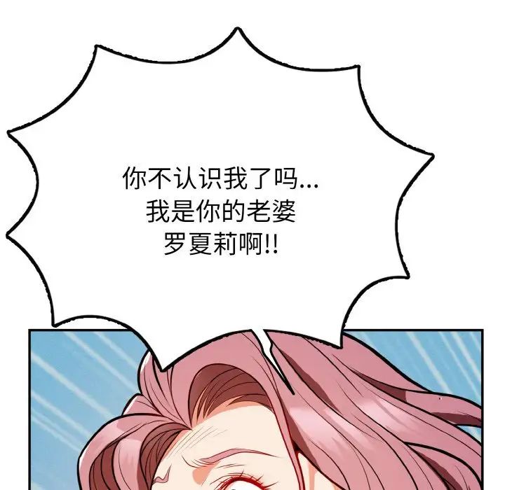 身体互换第1話