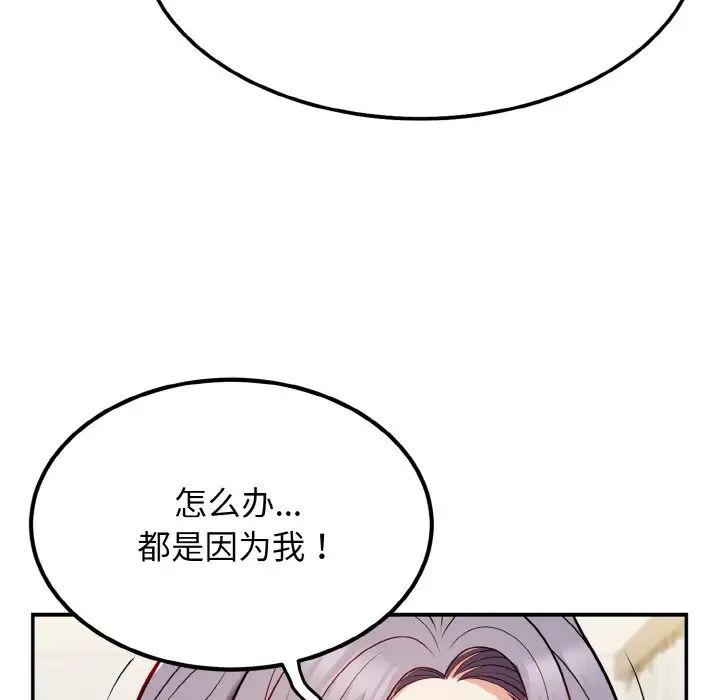 身体互换第1話