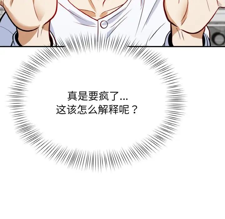 身体互换第1話