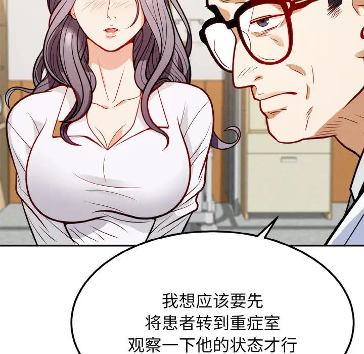 身体互换第1話