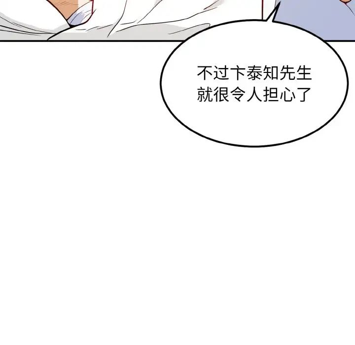 身体互换第1話