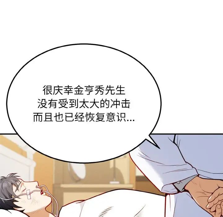 身体互换第1話