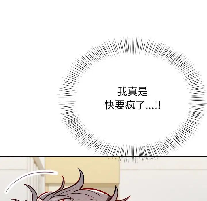 身体互换第1話