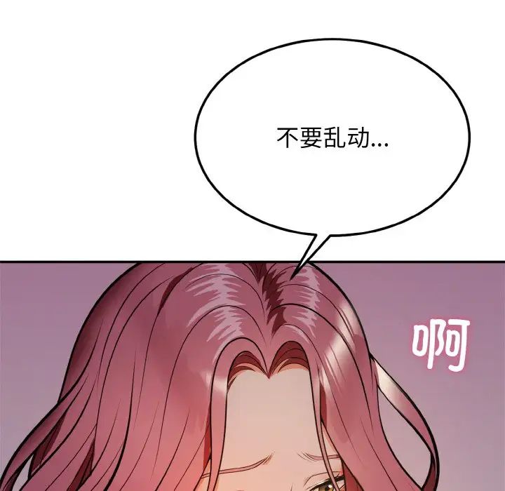 身体互换第1話