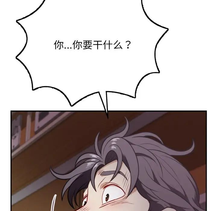 身体互换第2話
