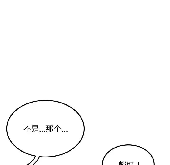 身体互换第2話