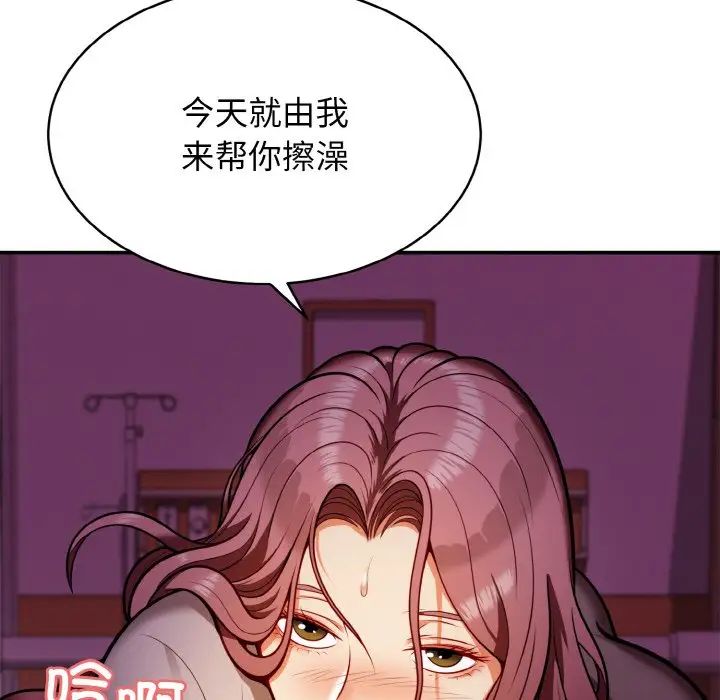 身体互换第2話