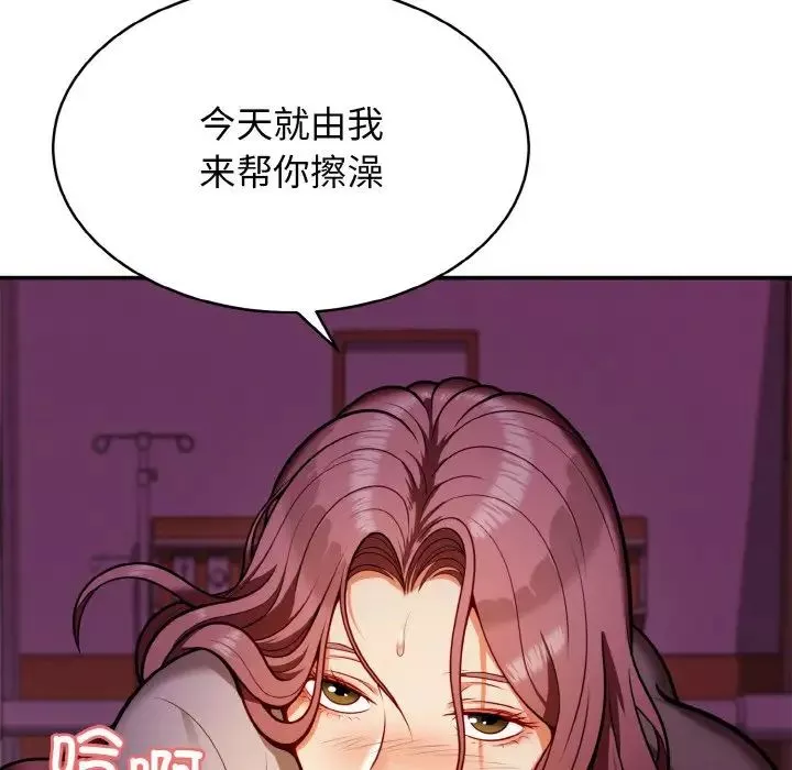 身体互换第2話
