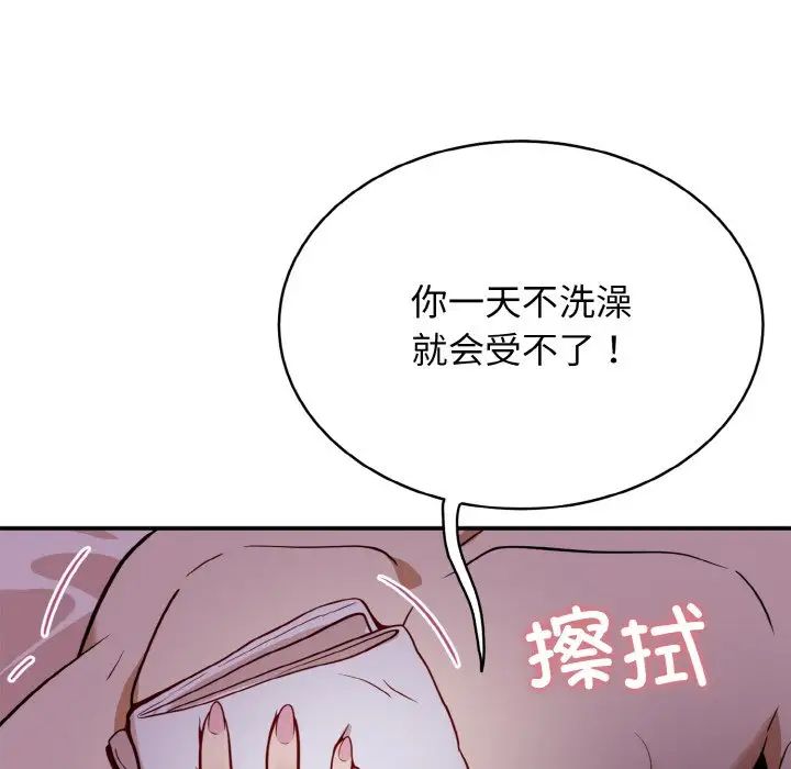 身体互换第2話
