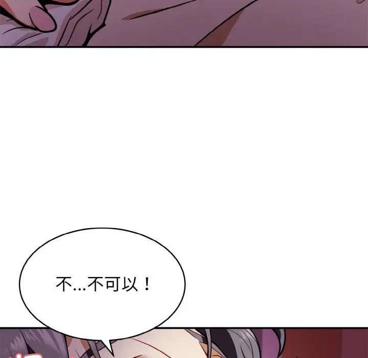 身体互换第2話