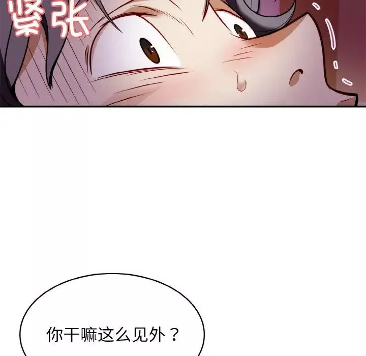 身体互换第2話
