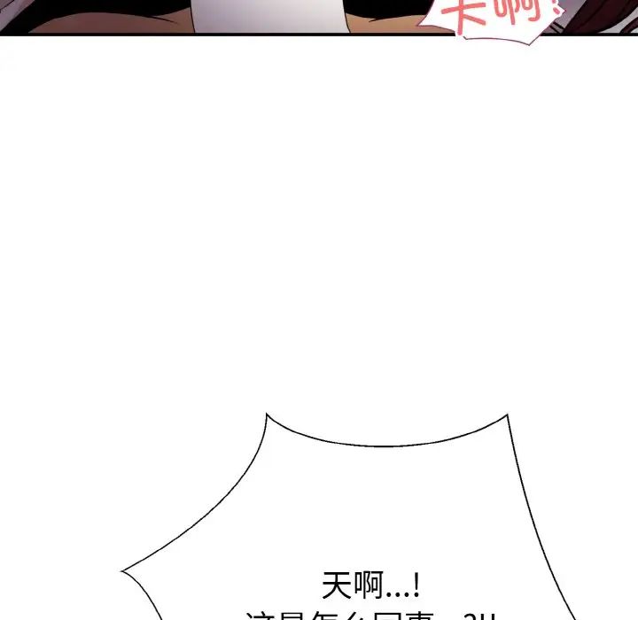 身体互换第2話
