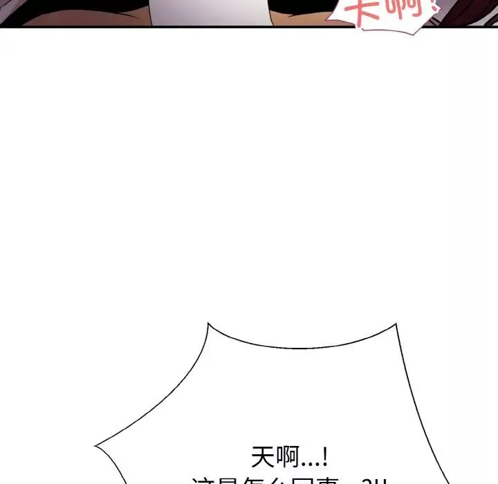 身体互换第2話