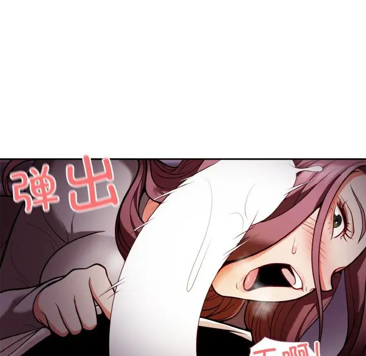 身体互换第2話