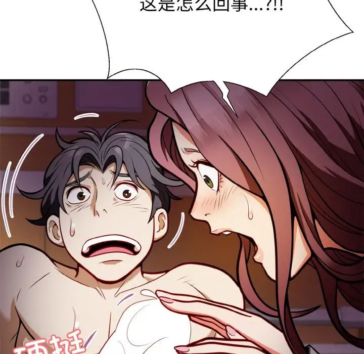 身体互换第2話