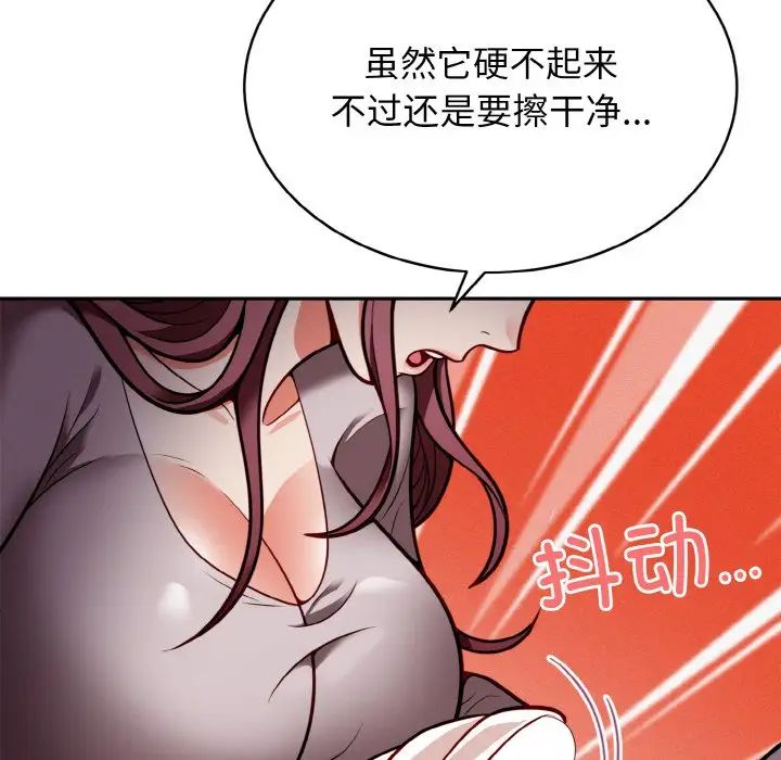 身体互换第2話