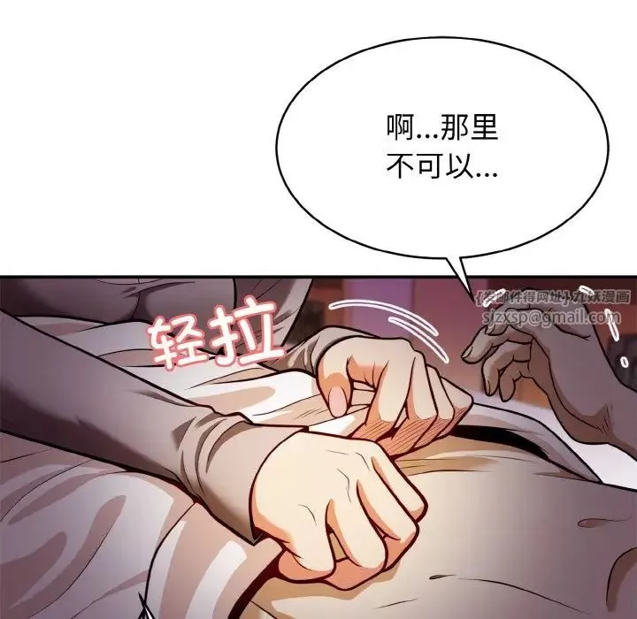 身体互换第2話