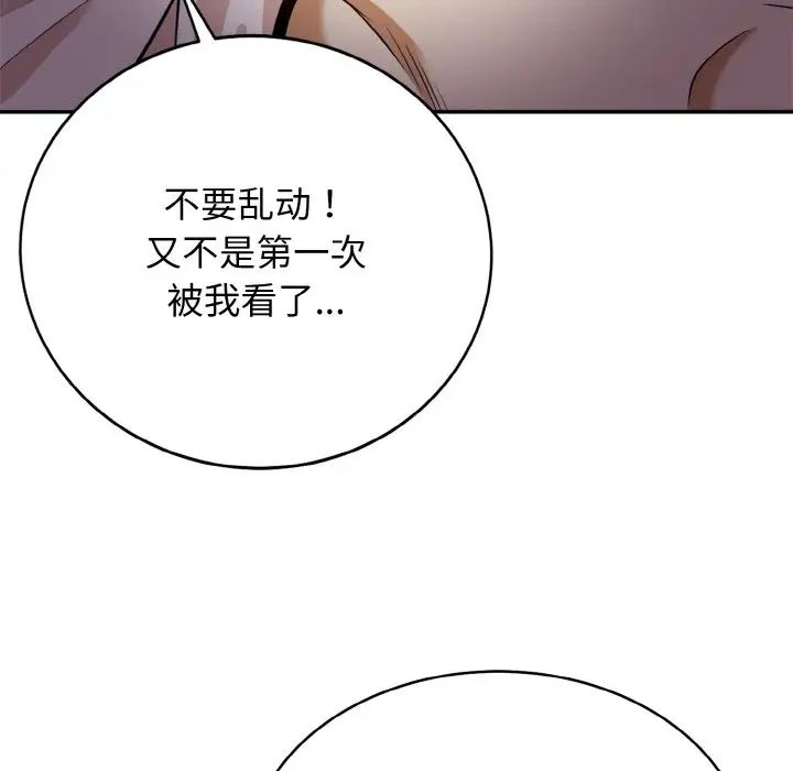身体互换第2話
