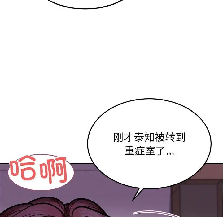 身体互换第2話