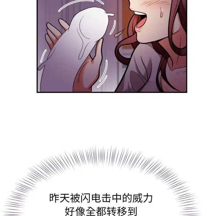 身体互换第2話