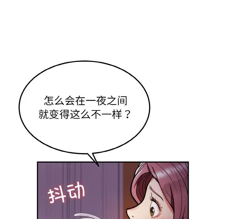 身体互换第2話