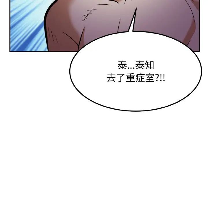 身体互换第2話