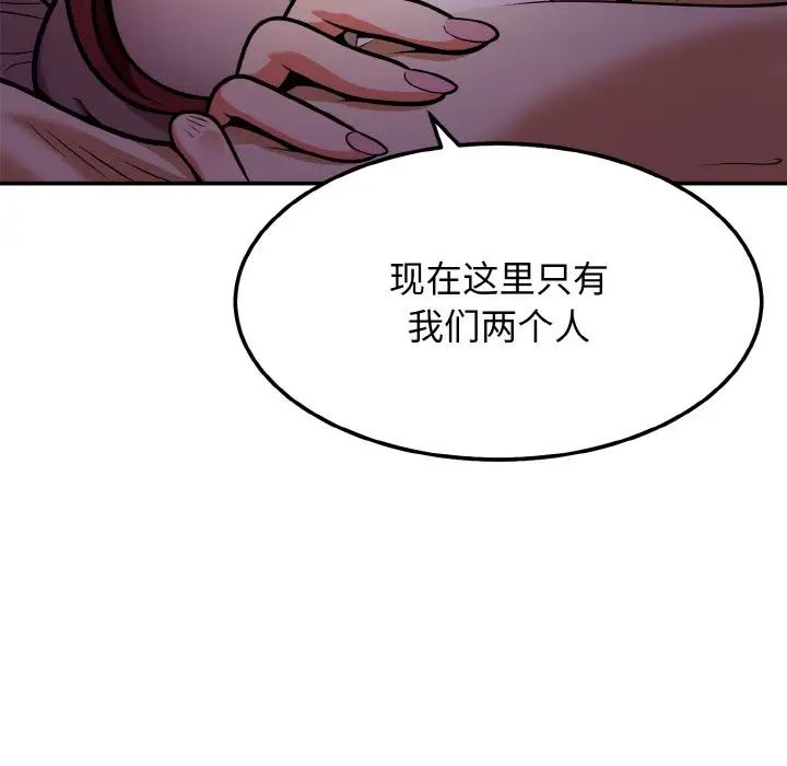 身体互换第2話