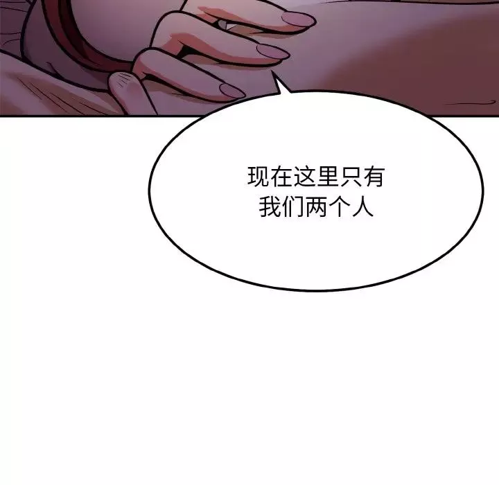 身体互换第2話