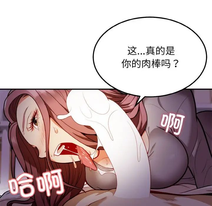 身体互换第2話