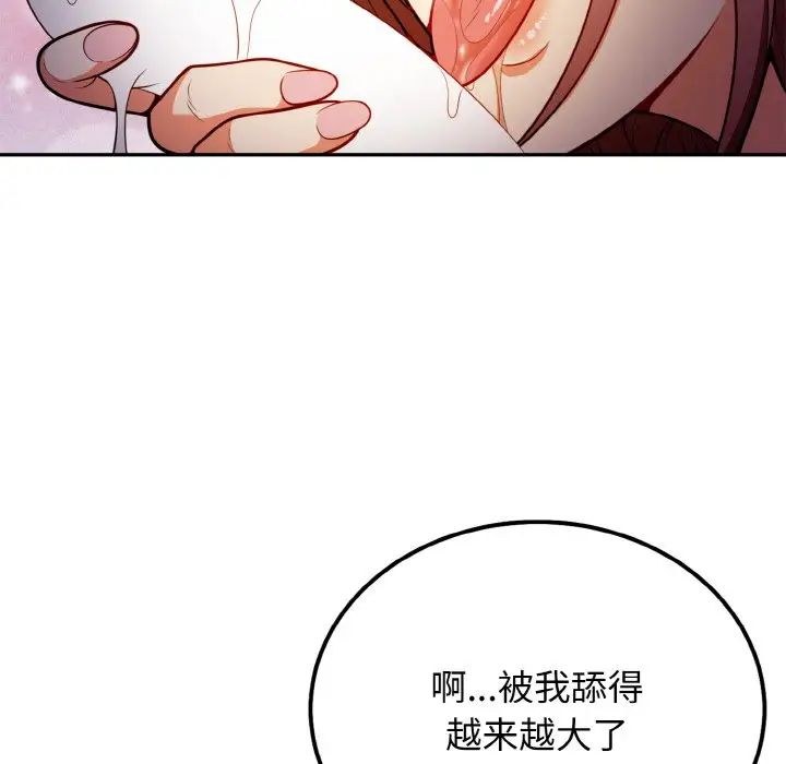 身体互换第2話