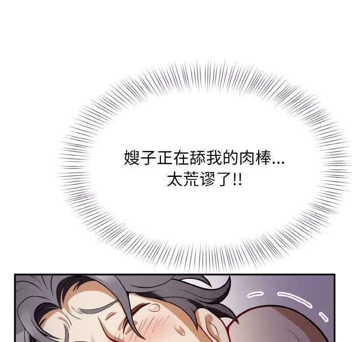 身体互换第2話
