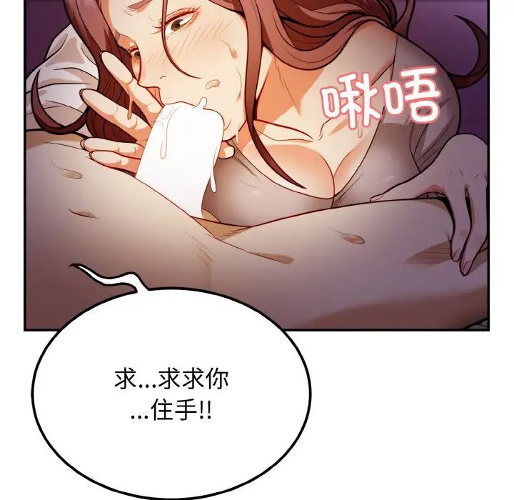 身体互换第2話
