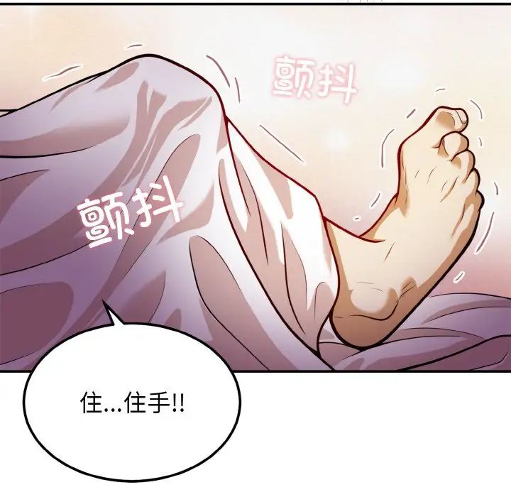 身体互换第2話