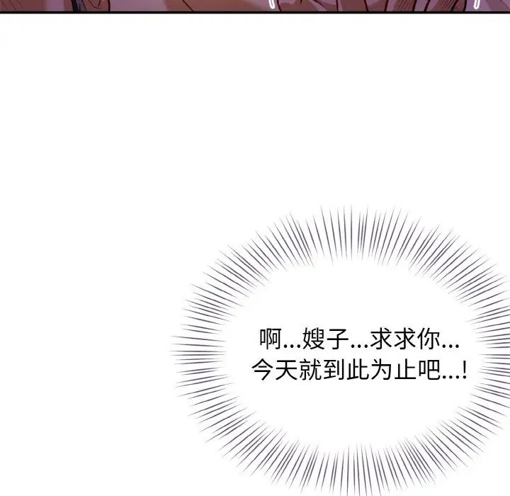 身体互换第2話