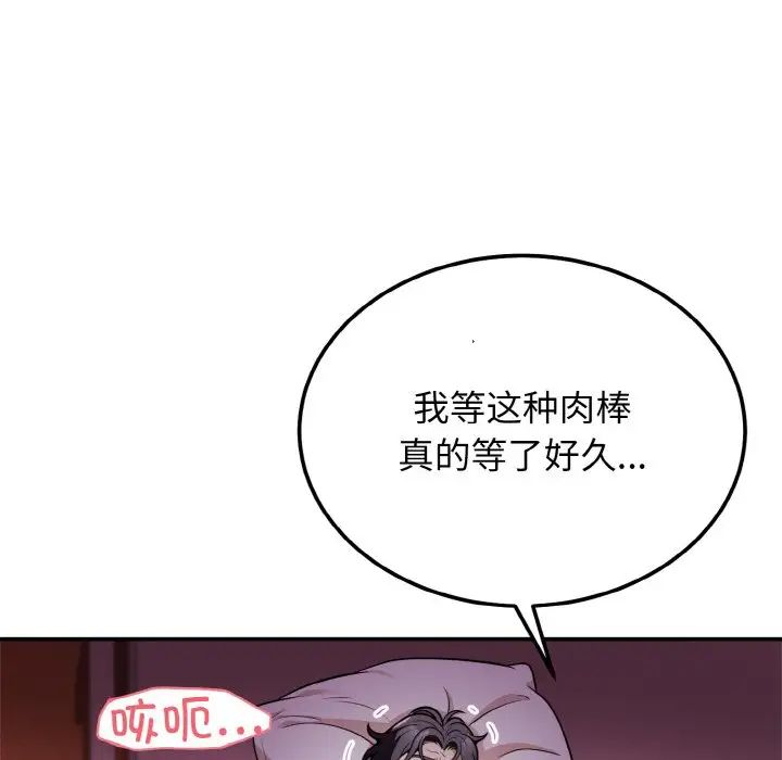 身体互换第2話